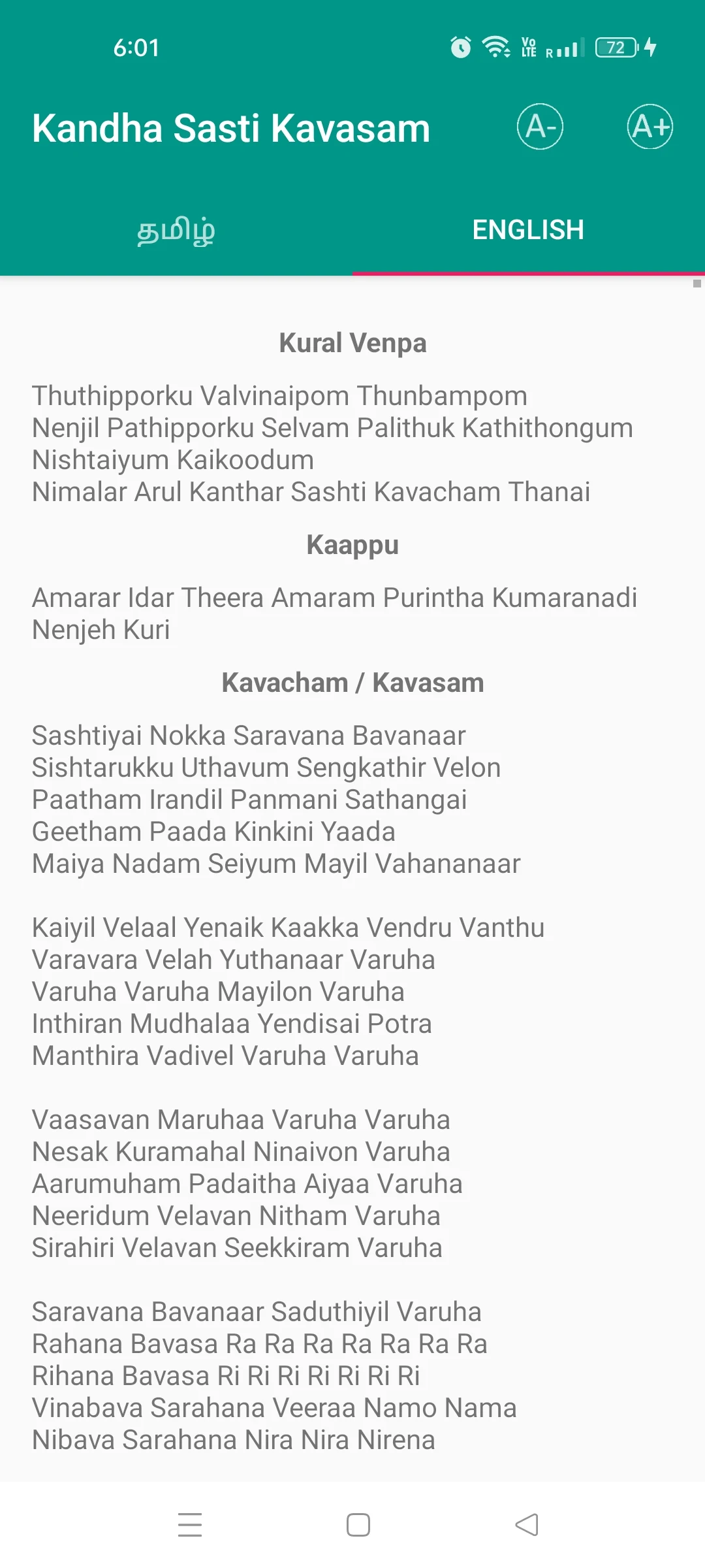 Kandha Sasti Kavasam screenshot