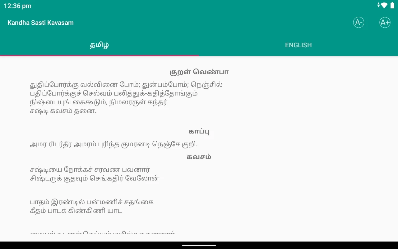Kandha Sasti Kavasam screenshot