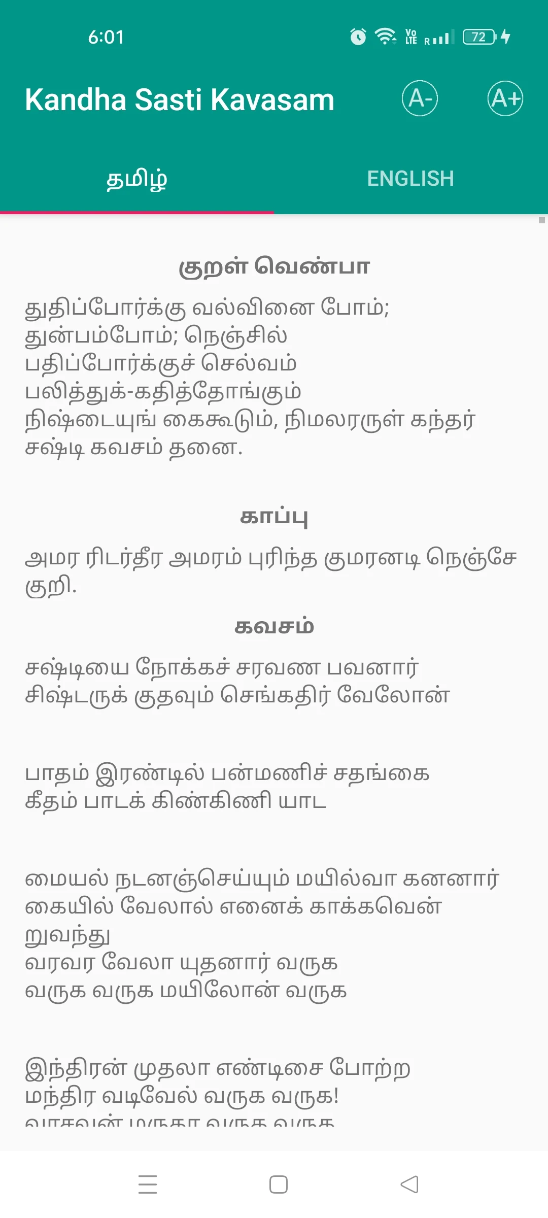 Kandha Sasti Kavasam screenshot
