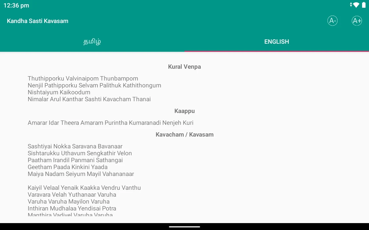 Kandha Sasti Kavasam screenshot